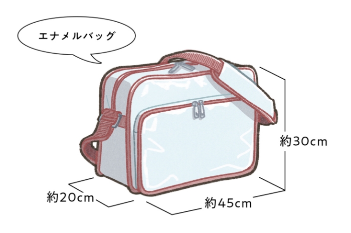 エナメルバッグとスーツケースのサイズ辞典